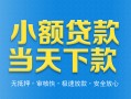 成都10身份证抵押贷款-成都10上门空放-成都10私借空放先息后本