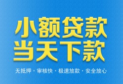 成都10身份证抵押贷款-成都10上门空放-成都10私借空放先息后本