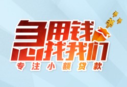 成都10身份证抵押贷款-成都10社保信用贷款-成都10短借私借空放