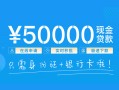 成都10私人放款联系方式-成都10个人放款-成都10短借当天借钱