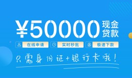 成都10私人放款联系方式-成都10个人放款-成都10短借当天借钱