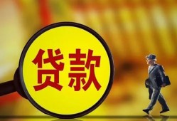 成都10贷款私人贷款-成都10私人工程贷款-成都10资金短借