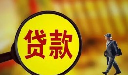 成都10贷款私人贷款-成都10私人工程贷款-成都10资金短借