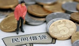 成都10快速借私借-成都10民间借贷-成都10借钱小贷