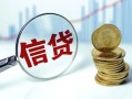 成都10用身份证借私借-成都10用身份证借私借-成都10私借户不考察