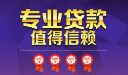 成都10个人借贷电话号码-成都10借款当天放款水钱-成都10身份证线下贷款