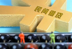 成都10私人借贷-成都10借款当天放款水钱-成都10民间短借