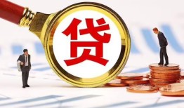 成都10哪里可以信用贷款-成都10短借信贷-成都10短期空放小额贷款