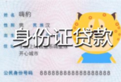 成都10上门空放-成都10个人借贷款-成都10信用贷款