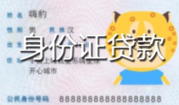成都10上门空放-成都10个人借贷款-成都10信用贷款