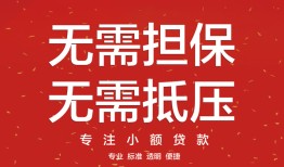 成都10私借贷-成都10私借空放不考察-成都10贷款当天放款