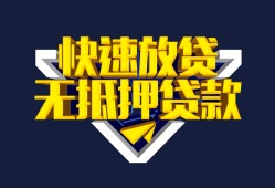 成都10民间小额借贷-成都10民间借贷当天放款-成都10借款短借