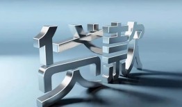 成都10正规私人借贷-成都10民间借贷当天下款-成都10民间借贷