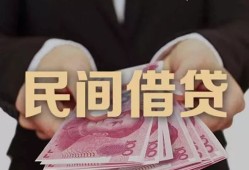 成都10私人借钱短借微信号-成都10私人身份证借私借-成都10身份证小额贷款