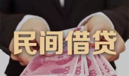 成都10空放私人借钱-成都10民间短借-成都10靠谱个人借钱