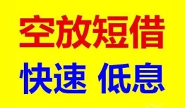 成都10个人放贷-成都10贷款无抵押-成都10小额短借