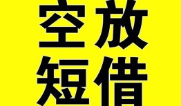 成都10空放-成都10个人借贷不查征信-成都10短借私人
