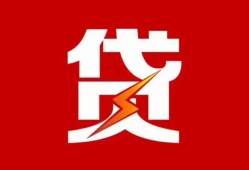 成都10个人身份证贷款-成都10小额空放-成都10空借空放