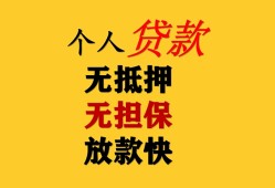 成都10信用贷款办理-成都10身份证贷款分期-成都10小额私人借贷