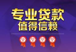 成都10民间借贷网-成都10私借短借-成都10身份证小额贷款