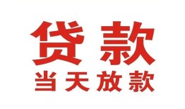 成都10贷款公司电话号码-成都10个人私借-成都10小额贷款电话