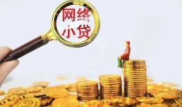 成都10小额空放-成都10信用贷款-成都10私人放款
