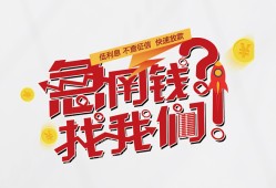 成都10借钱短借-成都10无抵押贷款-成都10借贷个人