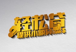 成都10个人信用贷款-成都10小额信用贷款-成都10信用贷款