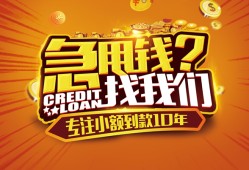 成都10私人无抵押贷款-成都10贷款联系电话-成都10民间短借