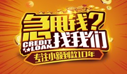 成都10贷款信用贷款-成都10小额贷款不查征信-成都10小额贷款空放