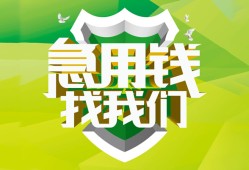 成都10私人信用贷款-成都10私人24小时借钱-成都10借钱网