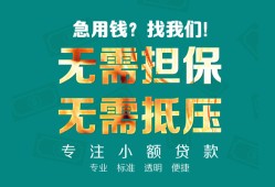 成都10正规私人借贷-成都10民间私人借贷-成都10借钱短借