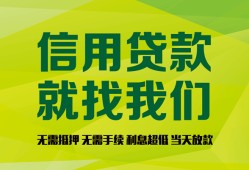 成都10私借空放短借-成都10信用贷款哪家好-成都10私人贷款都有哪些平台