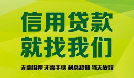 成都10私借空放短借-成都10信用贷款哪家好-成都10私人贷款都有哪些平台