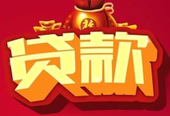 成都10小额贷款当天放款-成都10空借放款-成都10线下借钱