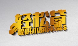 成都10短借-成都10小额贷款地址-成都10小额贷款空放