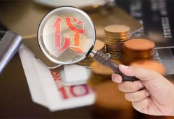 成都10私借空放先息后本-成都10私人空放借钱-成都10信用贷款哪家好