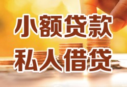 成都10借钱急用钱-成都10贷款只要身份证-成都10哪里可以借钱