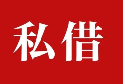成都10小额贷款不查征信-成都10短借急用钱-成都10短借私借空放