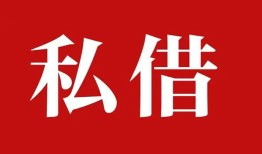 成都10小额贷款不查征信-成都10短借急用钱-成都10短借私借空放