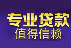 成都10身份证贷款-成都10无抵押小额贷款-成都10小额信用贷款