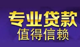 成都10私人借钱短借微信号-成都10地区短借-成都10短借急用钱