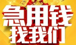 成都10身份证贷款平台-成都10私借空放免费上门-成都10借贷私人