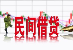 成都10私人放贷-成都10短期空放-成都10身份证小额贷款
