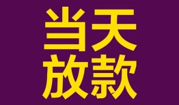 成都10个人小额贷款-成都10贷款私人贷款-成都10借钱小贷