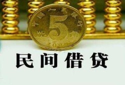 成都10民间借贷无视黑白-成都10小额贷款正规的-成都10个人放贷