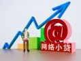 成都10私借空放直接上门-成都10私人借钱-成都10民间个人借贷