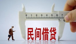 成都10哪里可以民间借贷-成都10个人借贷-成都10个人空放二次私借
