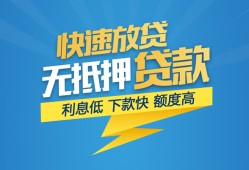 成都10短期空放-成都10私借空放先息后本-成都10应急贷款