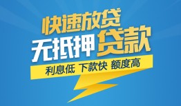 成都10短期空放-成都10私借空放先息后本-成都10应急贷款